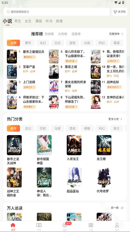 连尚免费读书