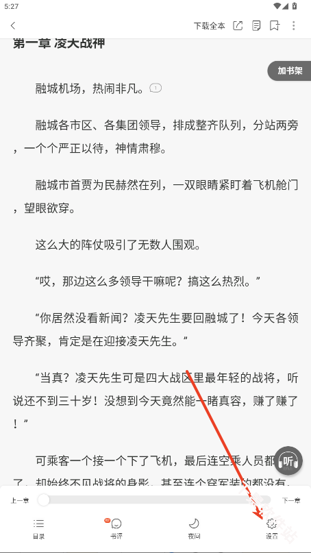 连尚免费读书