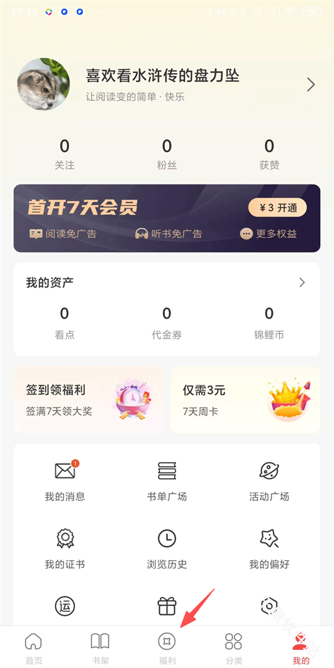 连尚免费读书