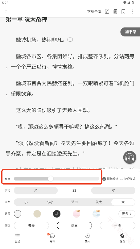 连尚免费读书