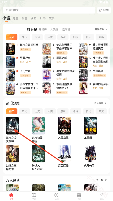 连尚免费读书