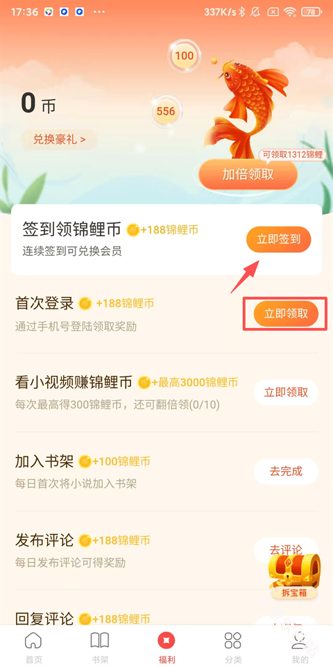连尚免费读书