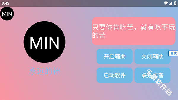 末影人科技
