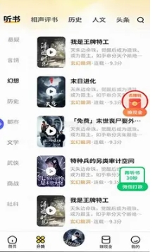 芒果畅听截图2