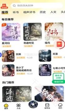 芒果畅听