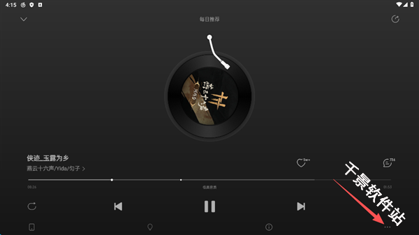网易云音乐安卓Pad端