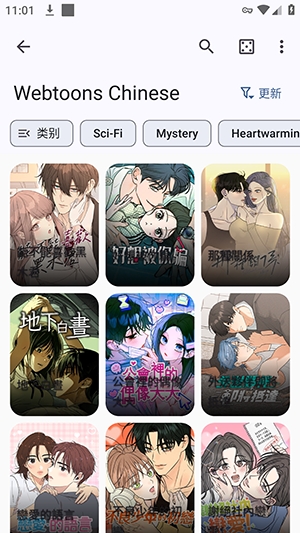 Tsuki α开源漫画截图4