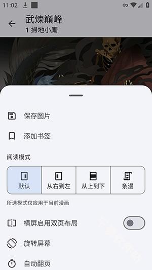Tsuki α开源漫画