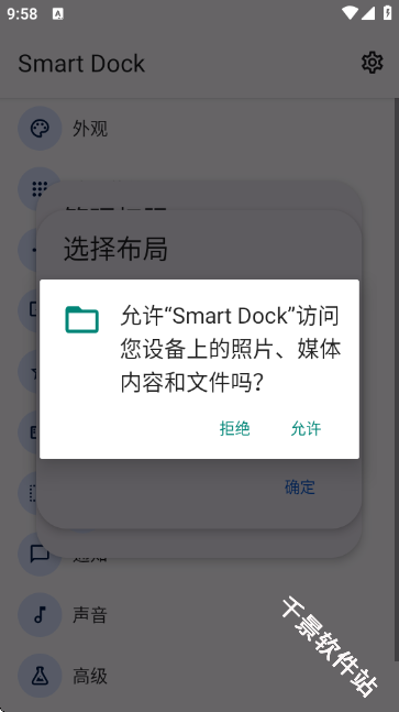 Smart Dock