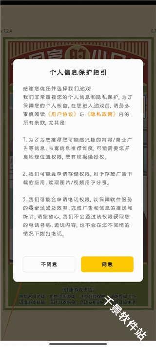 李国富的小日子