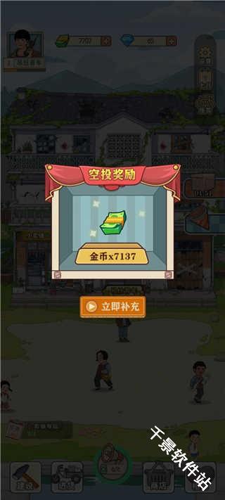 李国富的小日子