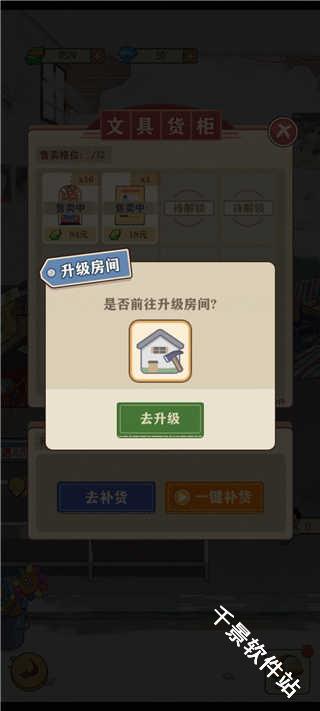 李国富的小日子