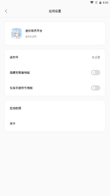 迷你兔截图4