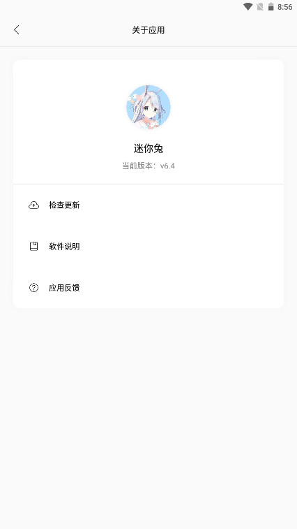 迷你兔截图5