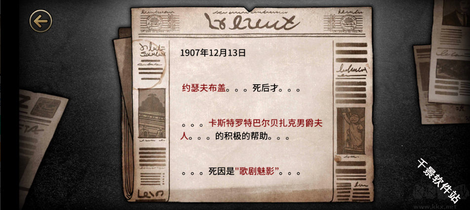 迈哲木歌剧魅影汉化版