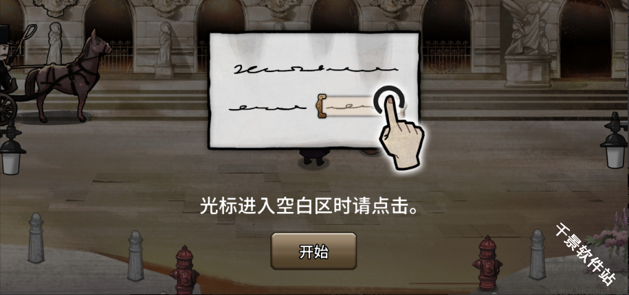 迈哲木歌剧魅影汉化版