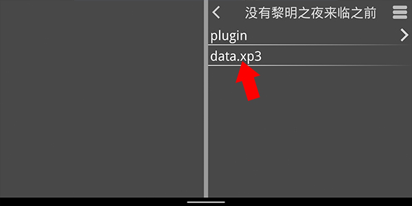 吉里吉里模拟器截图2