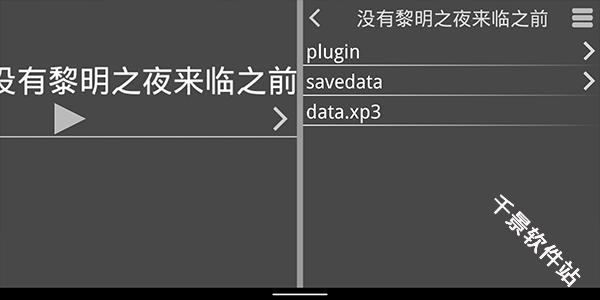 吉里吉里模拟器