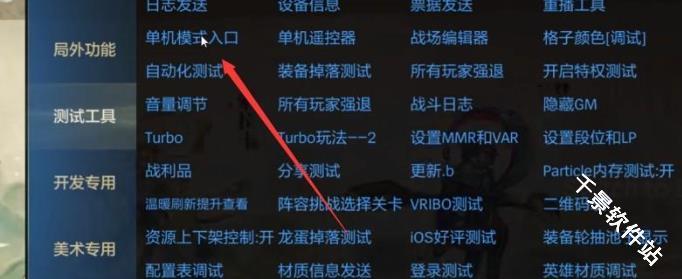 金铲铲之战单机版