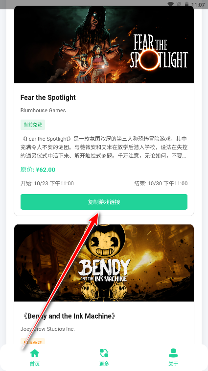 Epic免费游戏助手截图5