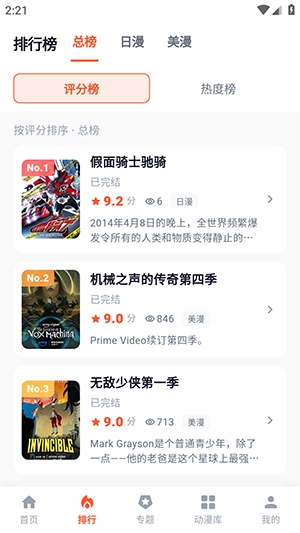 夏日动漫截图1