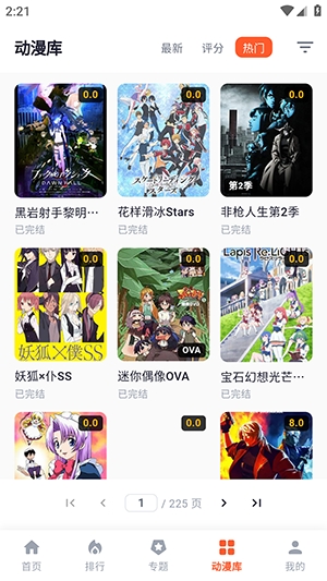 夏日动漫截图4