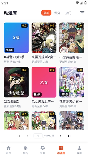 夏日动漫截图2