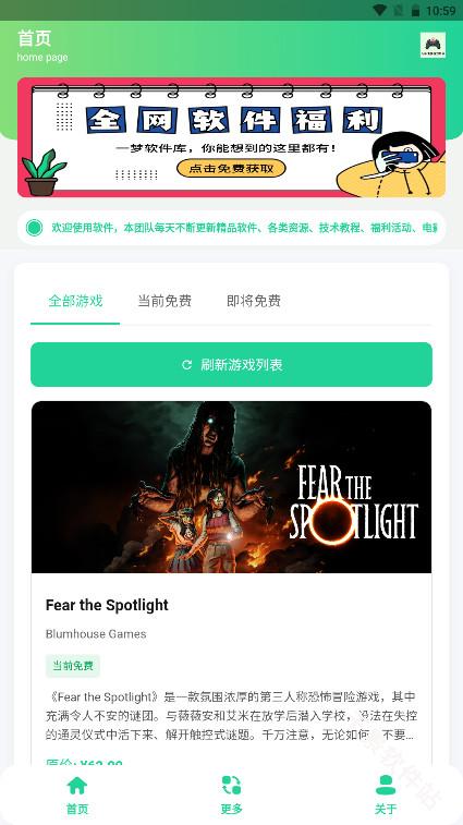 Epic免费游戏助手