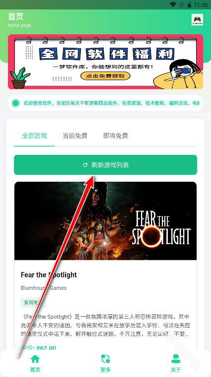 Epic免费游戏助手