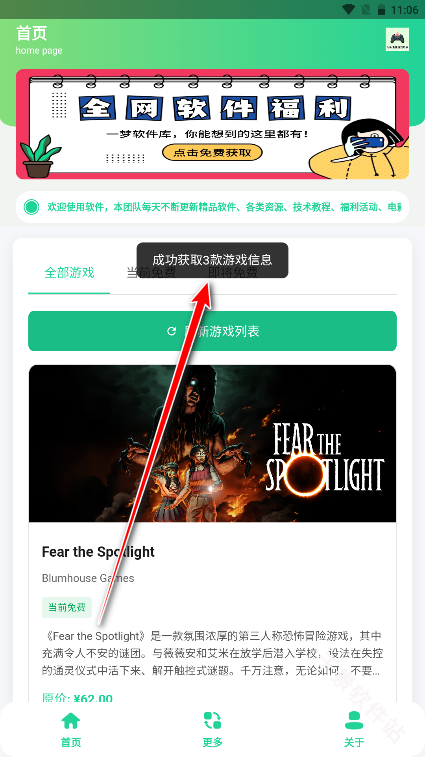 Epic免费游戏助手