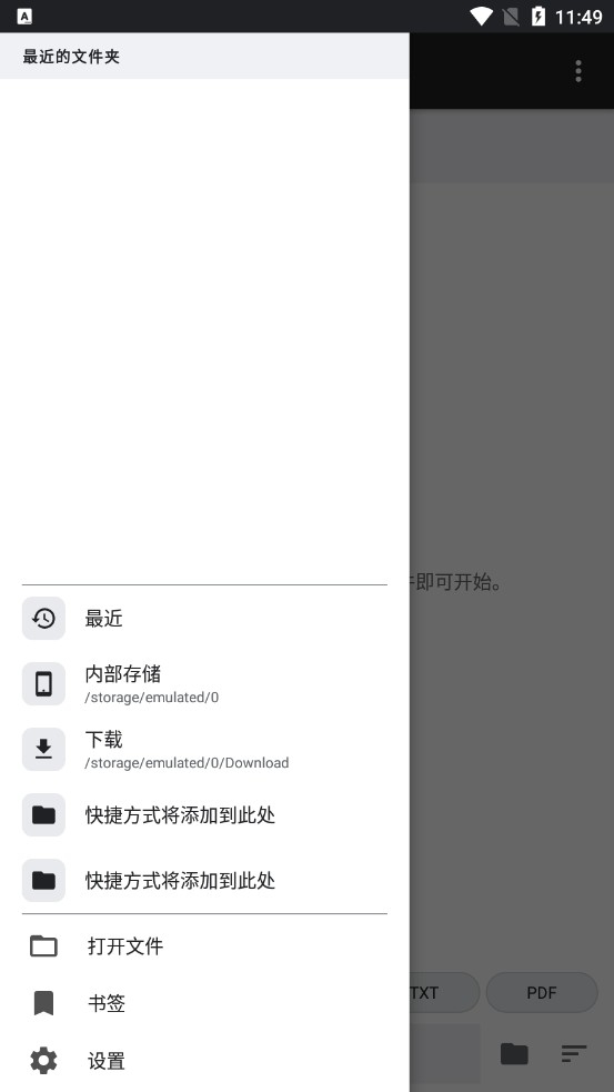 Readwide截图3