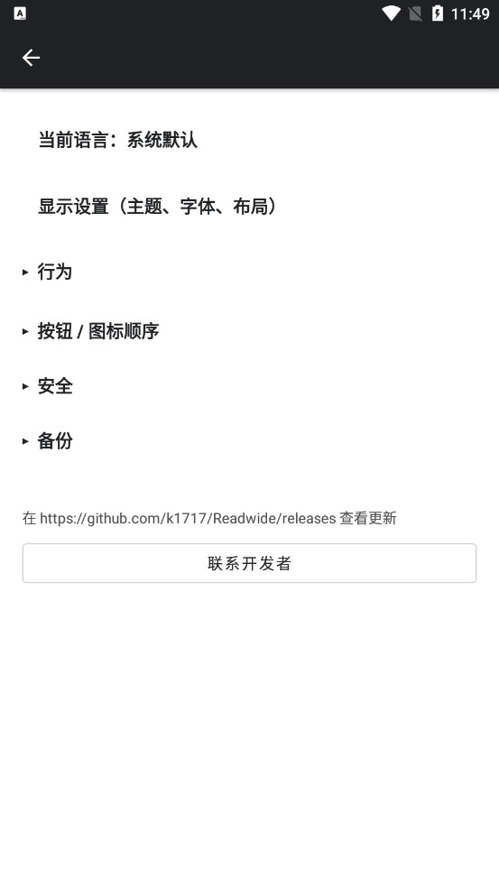 Readwide截图1