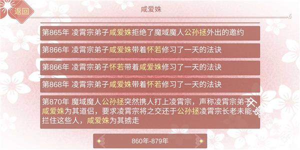 某某宗女修修炼手札美化版