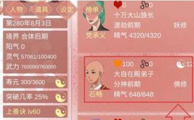 某某宗女修修炼手札美化版