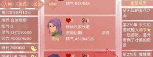 某某宗女修修炼手札美化版