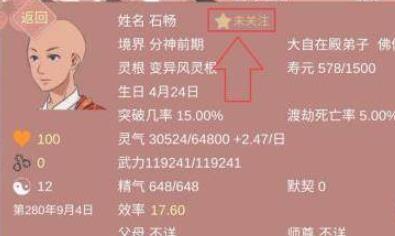 某某宗女修修炼手札美化版