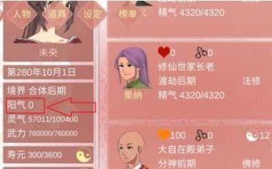 某某宗女修修炼手札美化版
