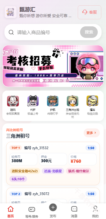 甄游汇