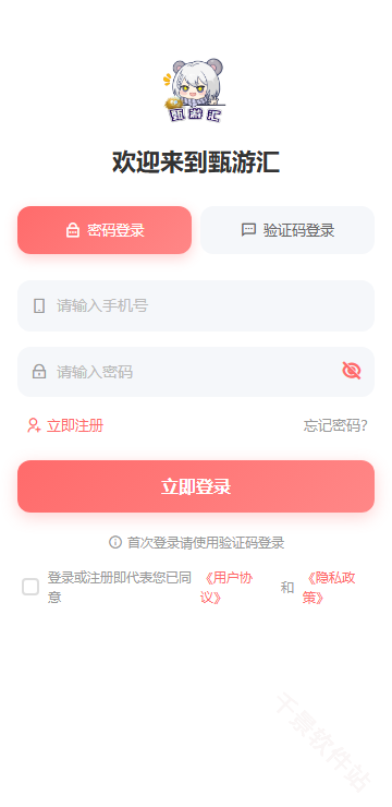 甄游汇