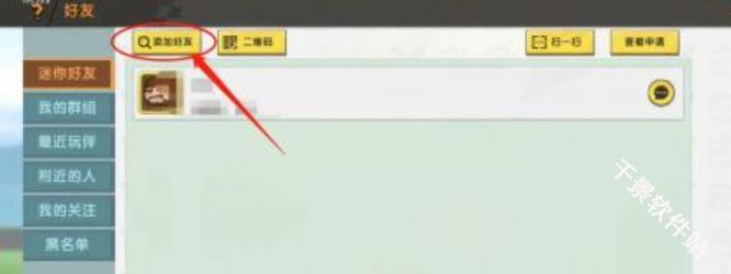 迷你世界老版本0.44.2