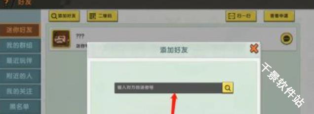 迷你世界老版本0.44.2