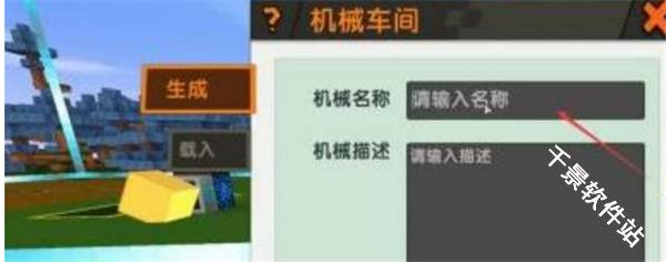 迷你世界老版本0.44.2