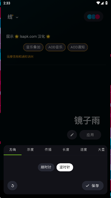 Muviz Edge截图4