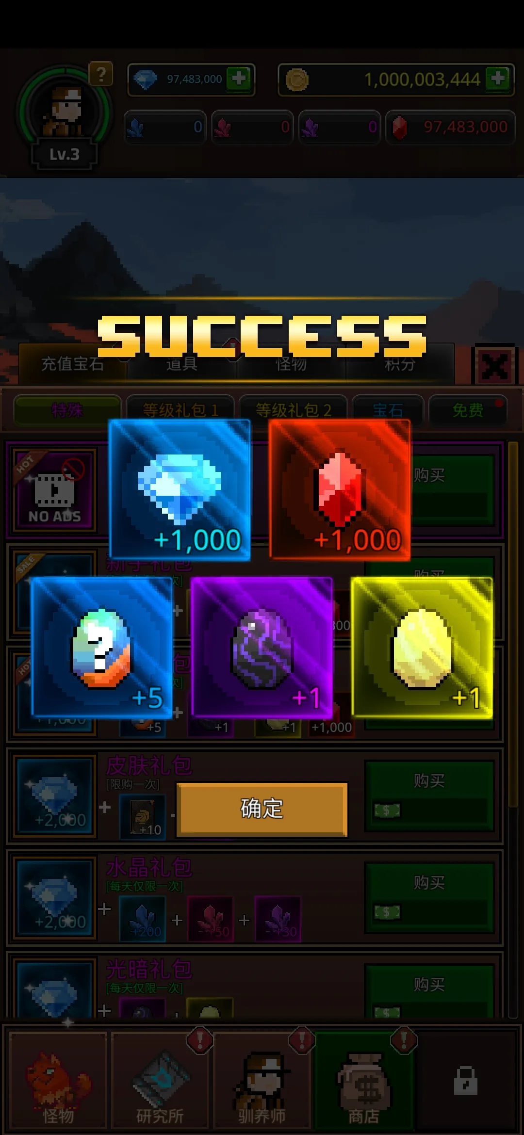 培养合并兽大师