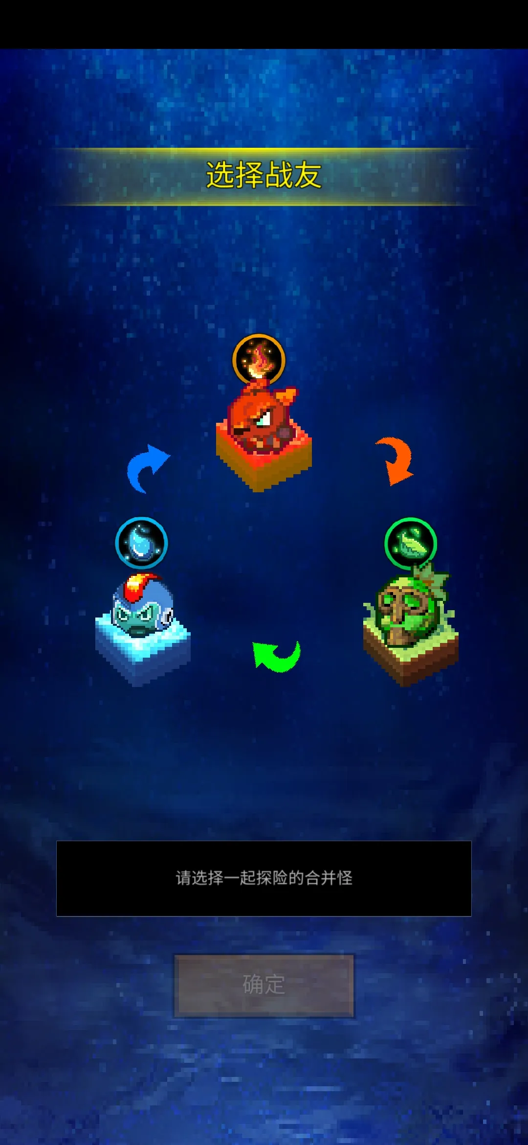 培养合并兽大师