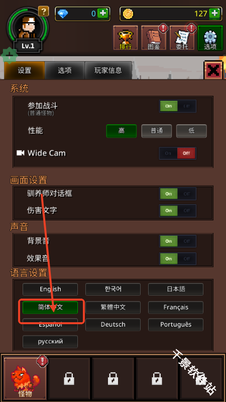 培养合并兽大师