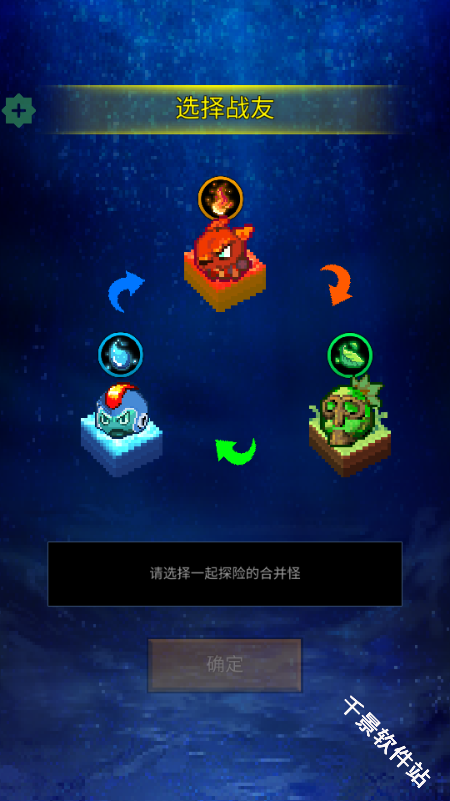 培养合并兽大师