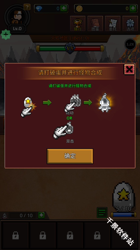 培养合并兽大师