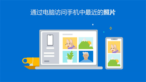连接至Windows截图5