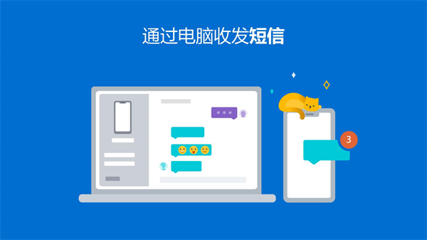 连接至Windows截图4